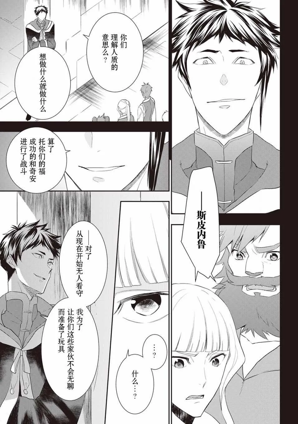 第32话 第9页
