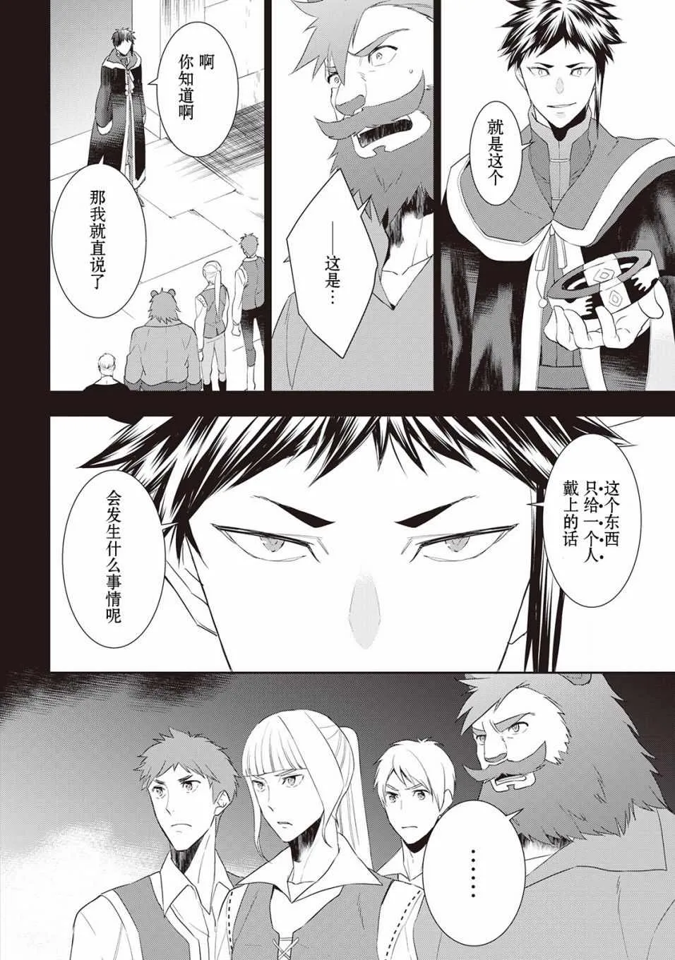 第32话 第10页