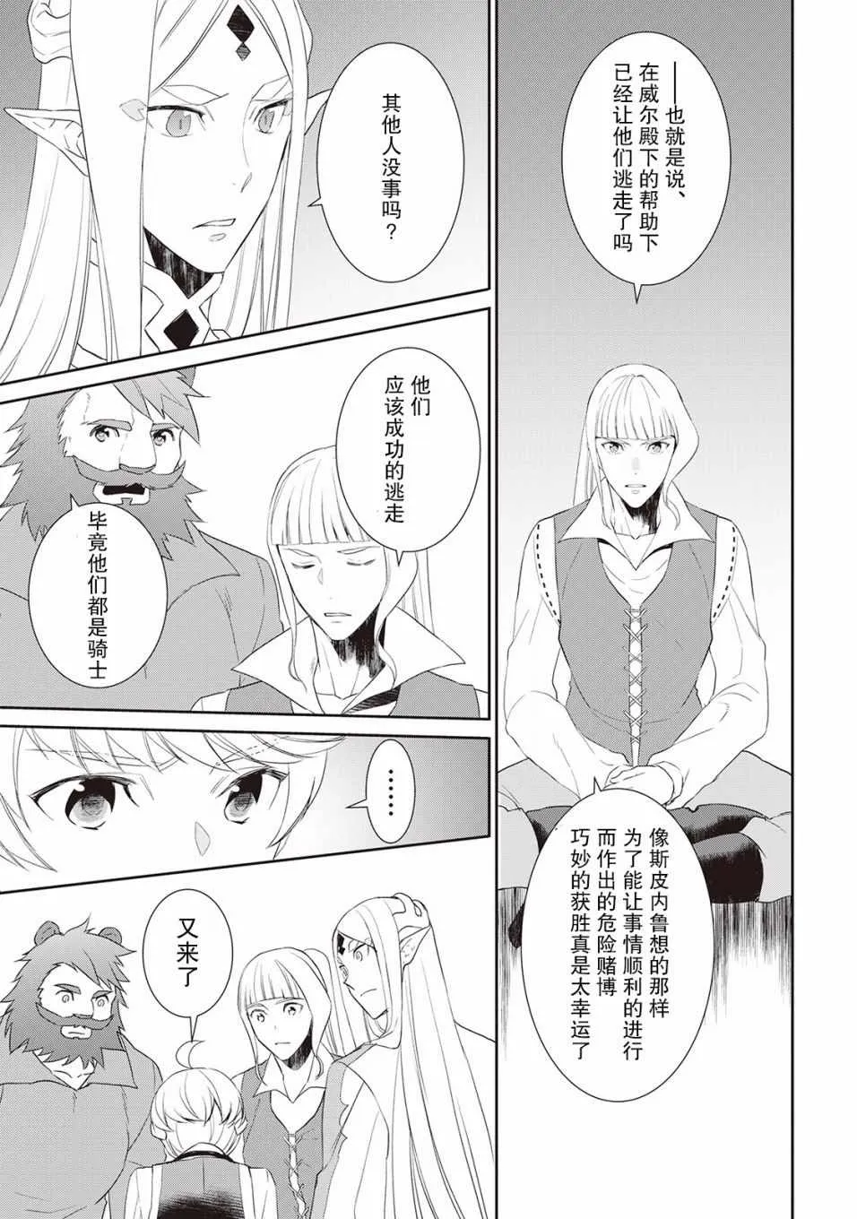 第32话 第13页