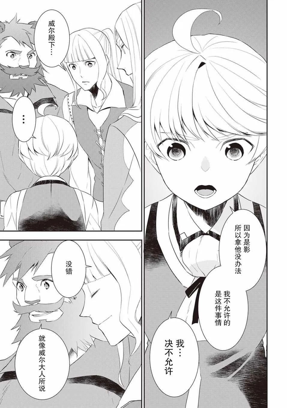 第32话 第15页