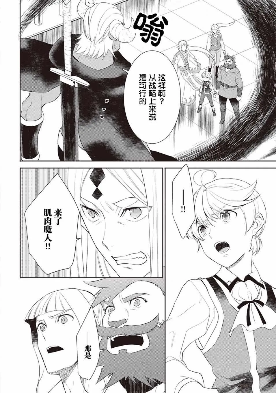 第32话 第16页