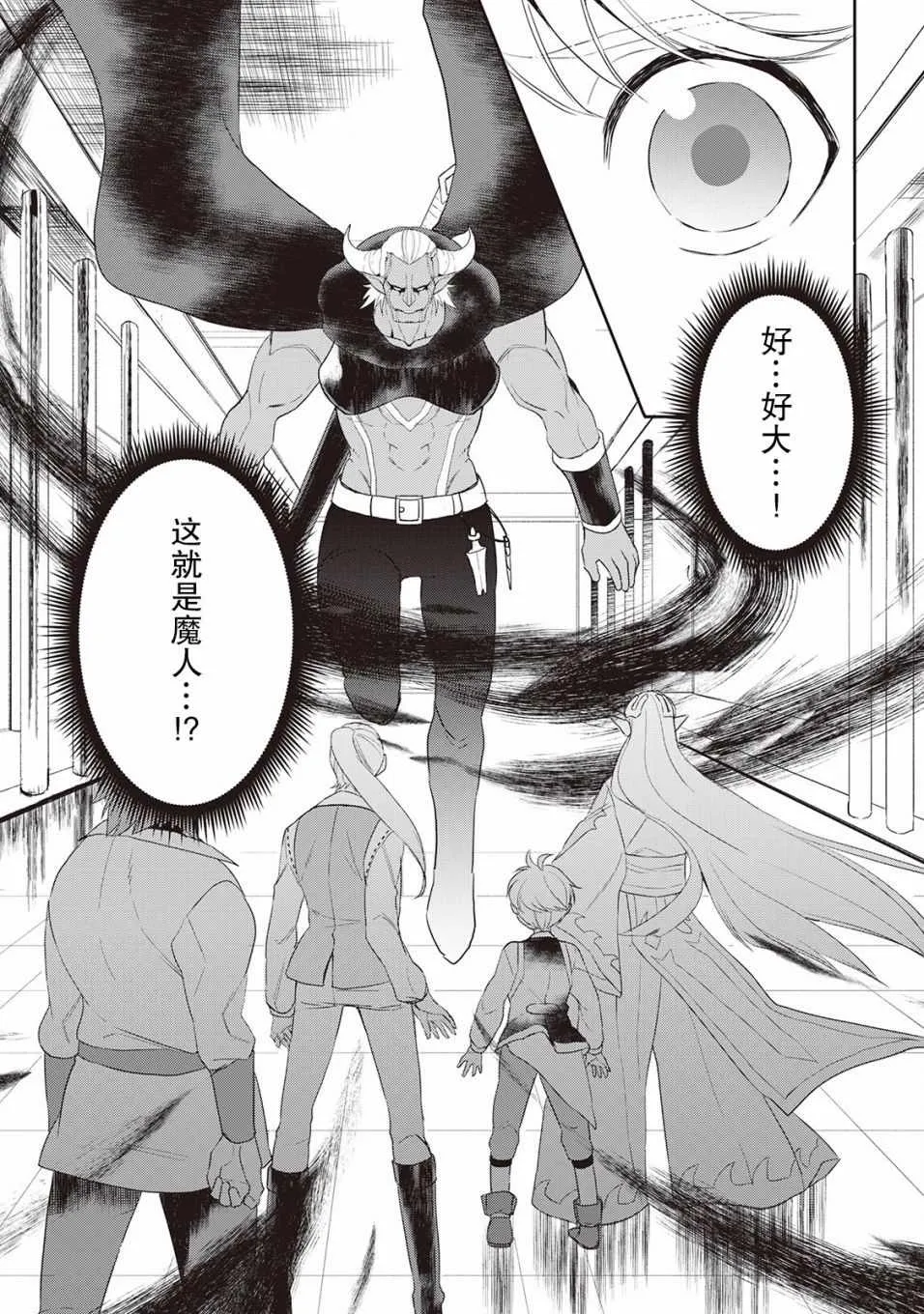 第32话 第17页