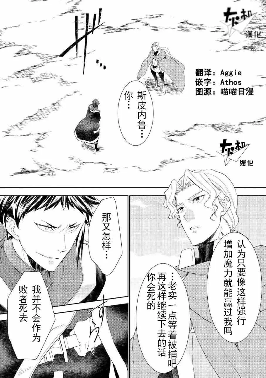 第31话 第1页