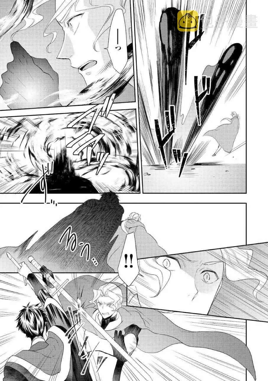 第31话 第3页