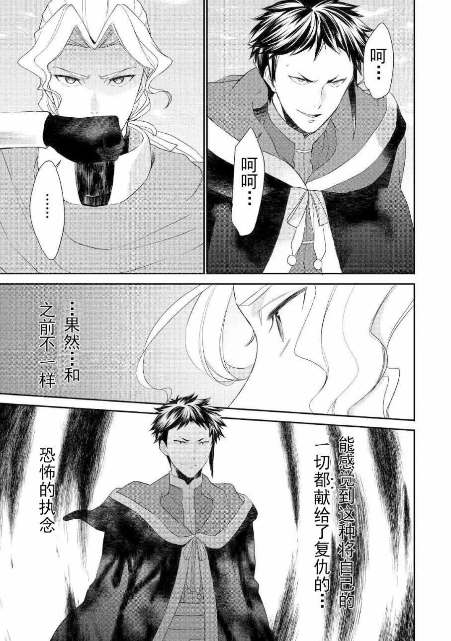 第31话 第5页