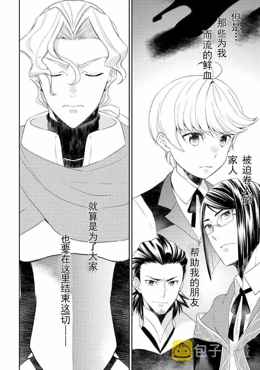 第31话 第6页