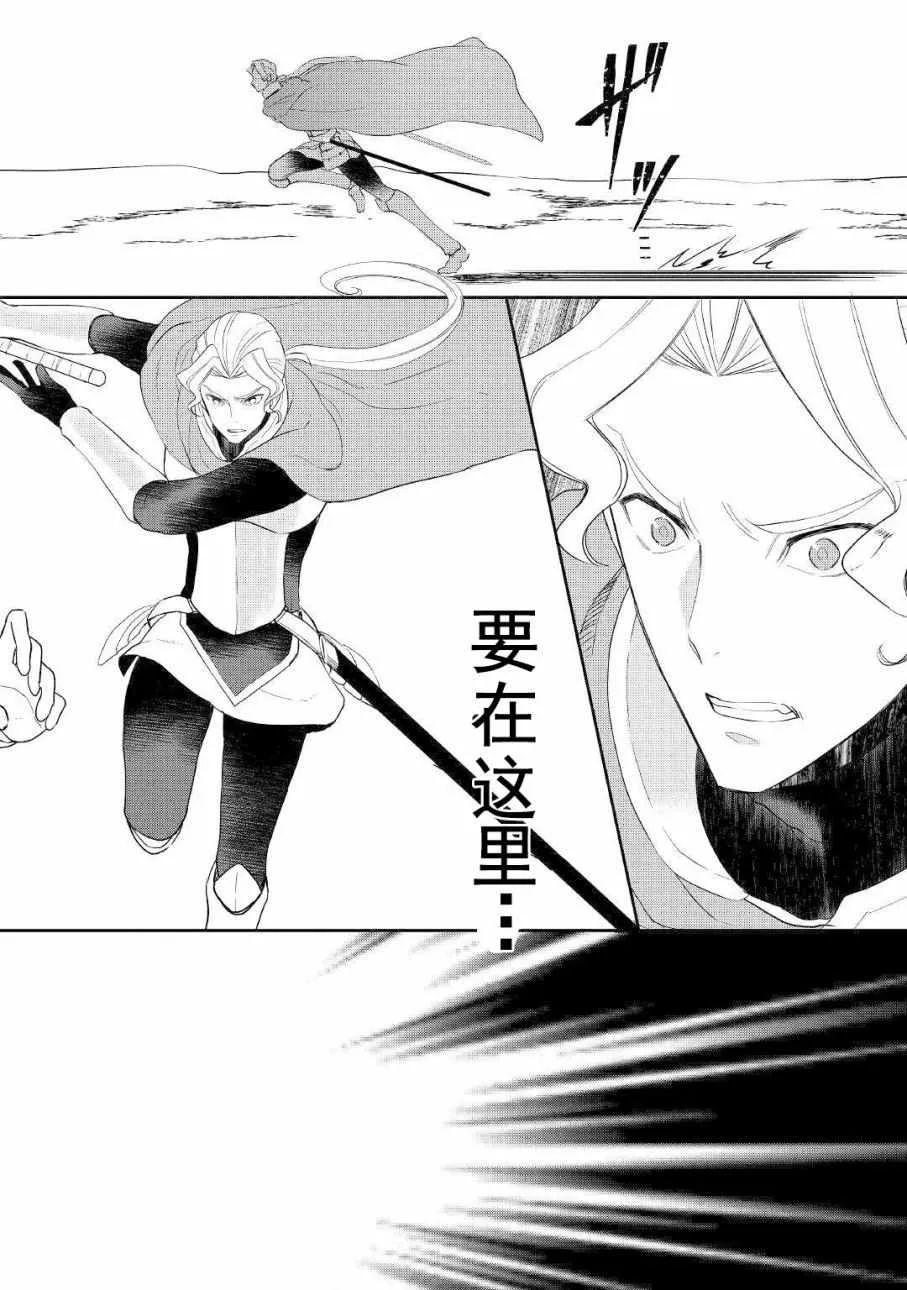 第31话 第8页