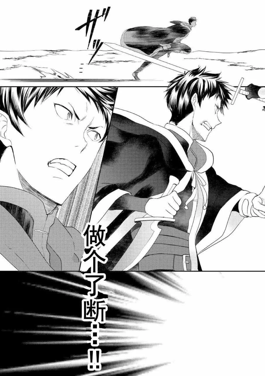 第31话 第9页