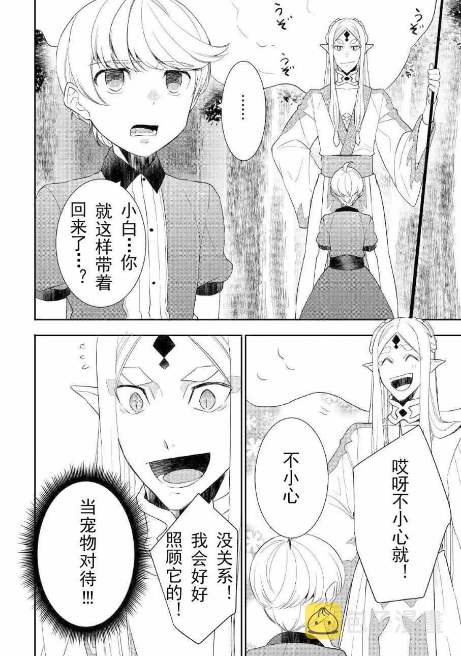 第31话 第10页