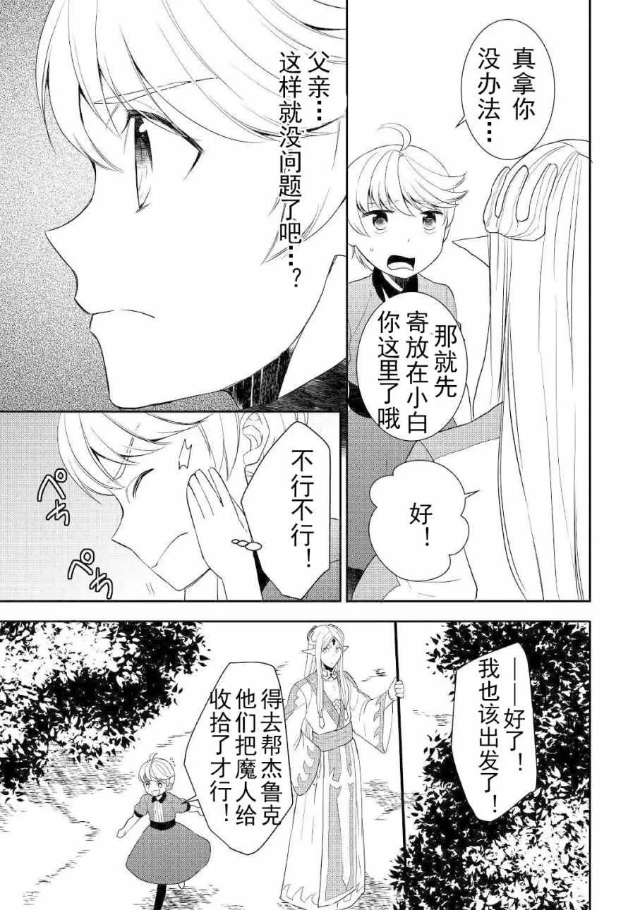 第31话 第11页