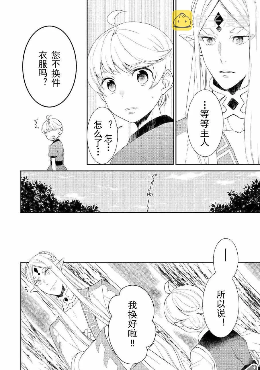 第31话 第12页
