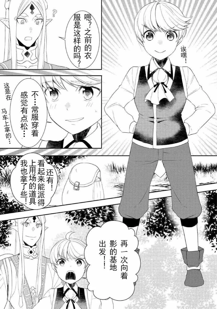第31话 第13页