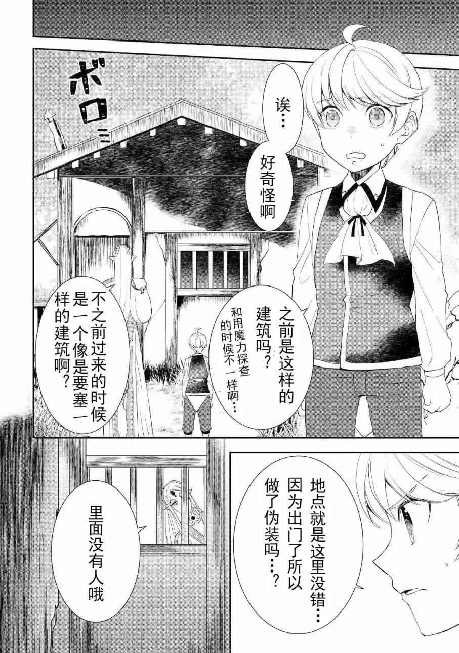 第31话 第14页