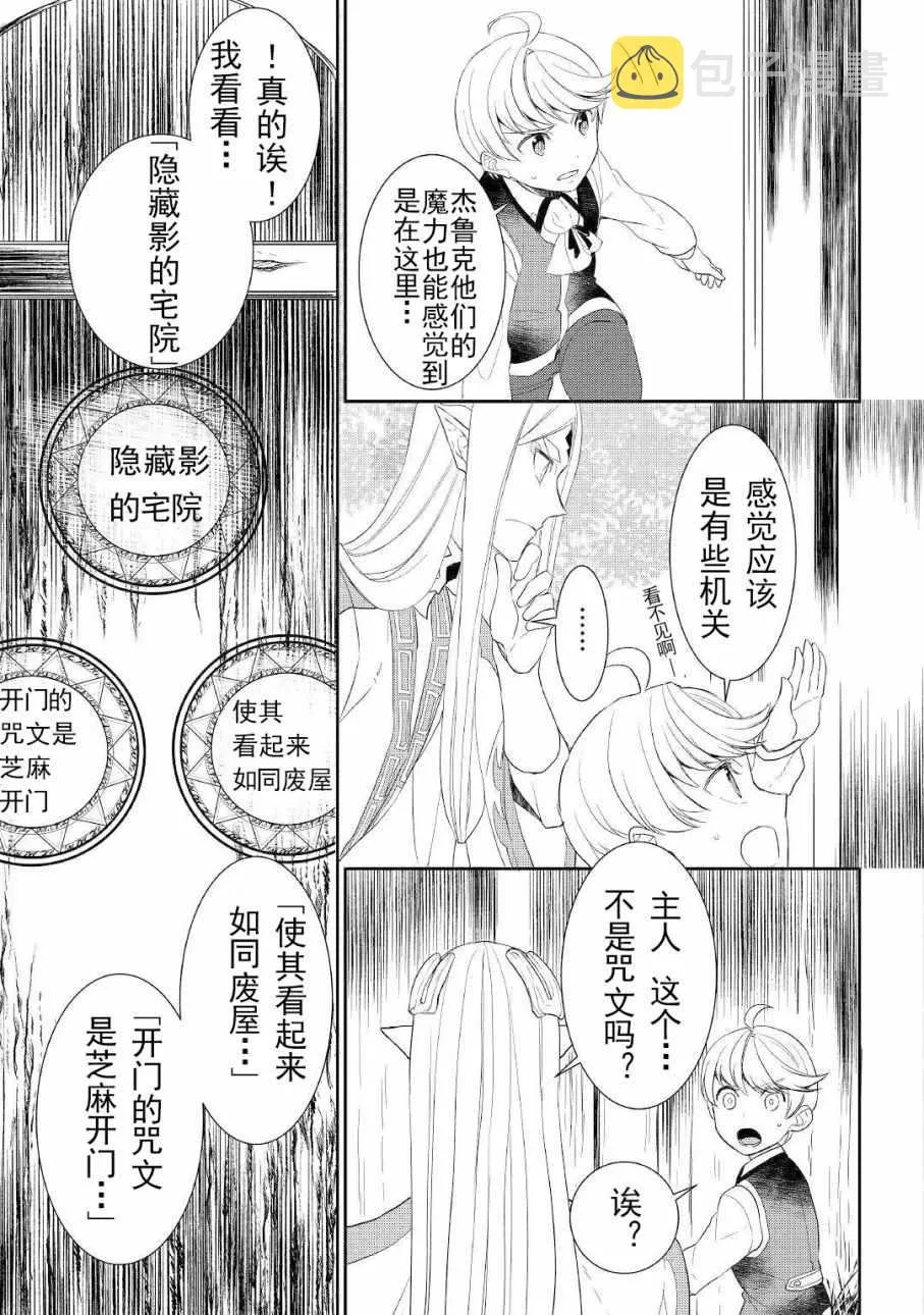 第31话 第15页