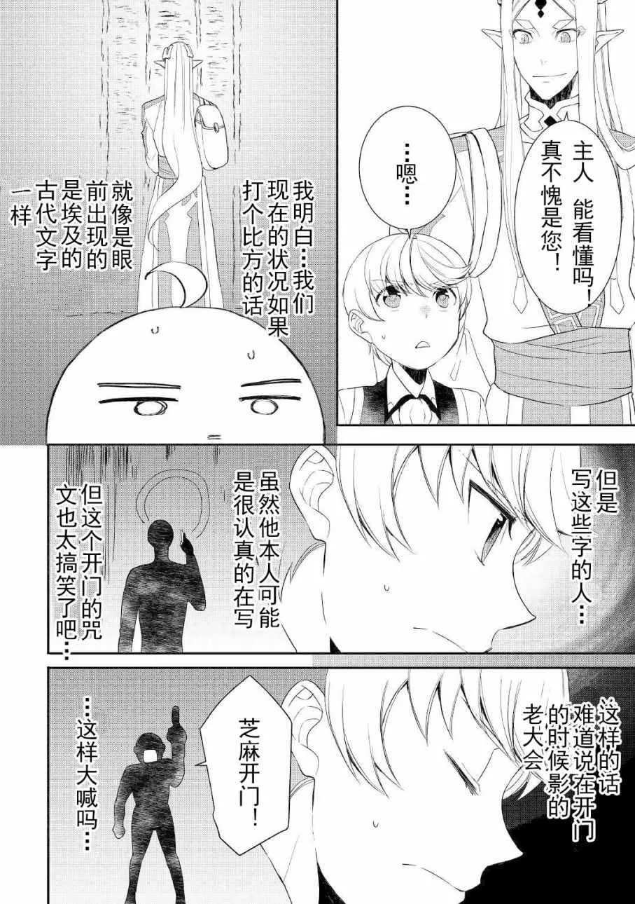 第31话 第16页