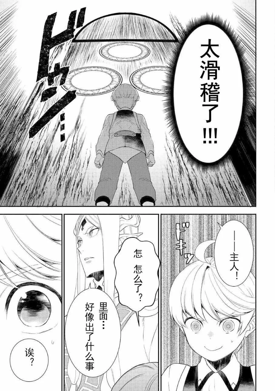 第31话 第17页