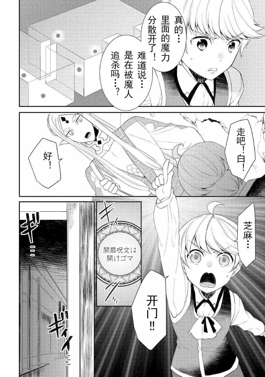第31话 第18页