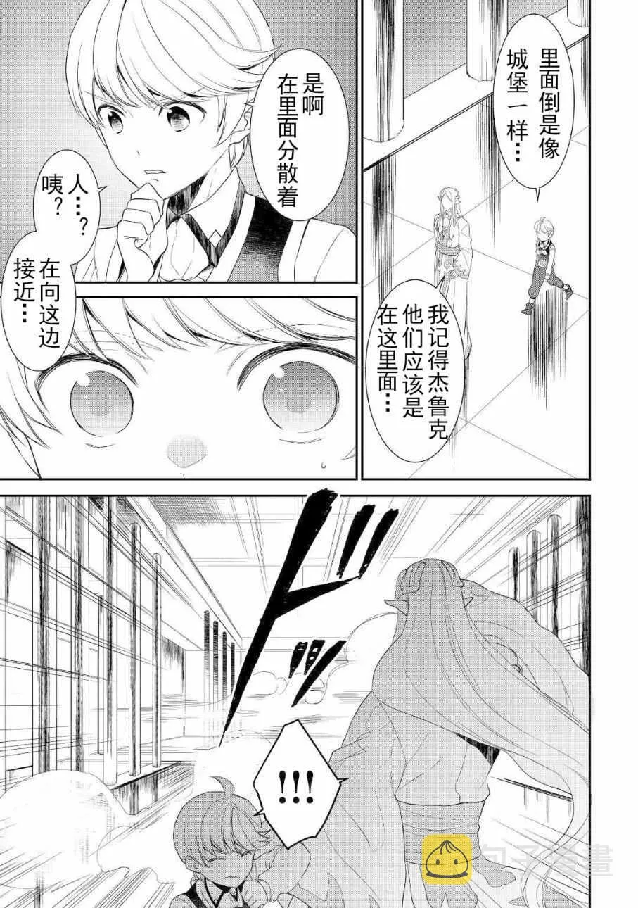 第31话 第19页