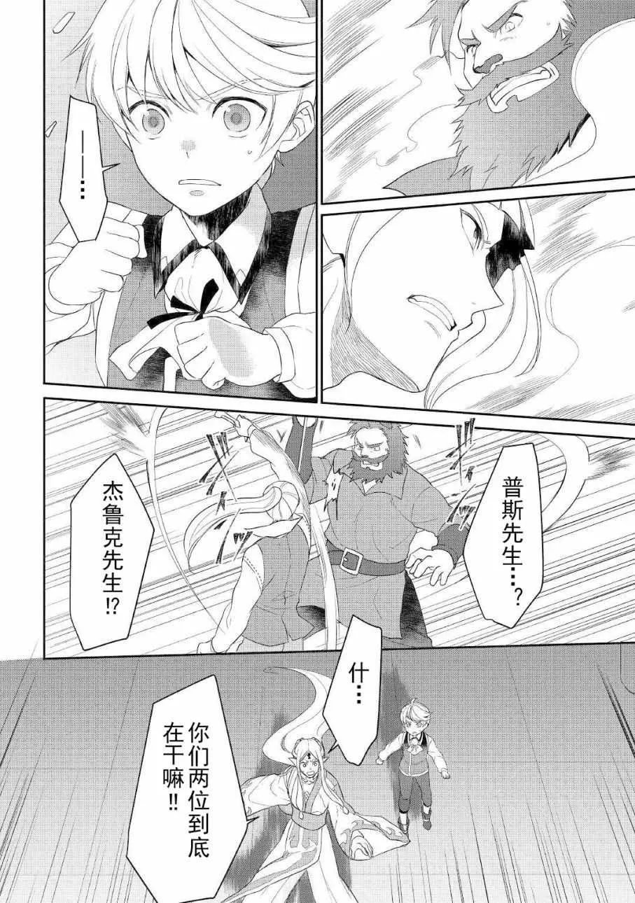 第31话 第20页