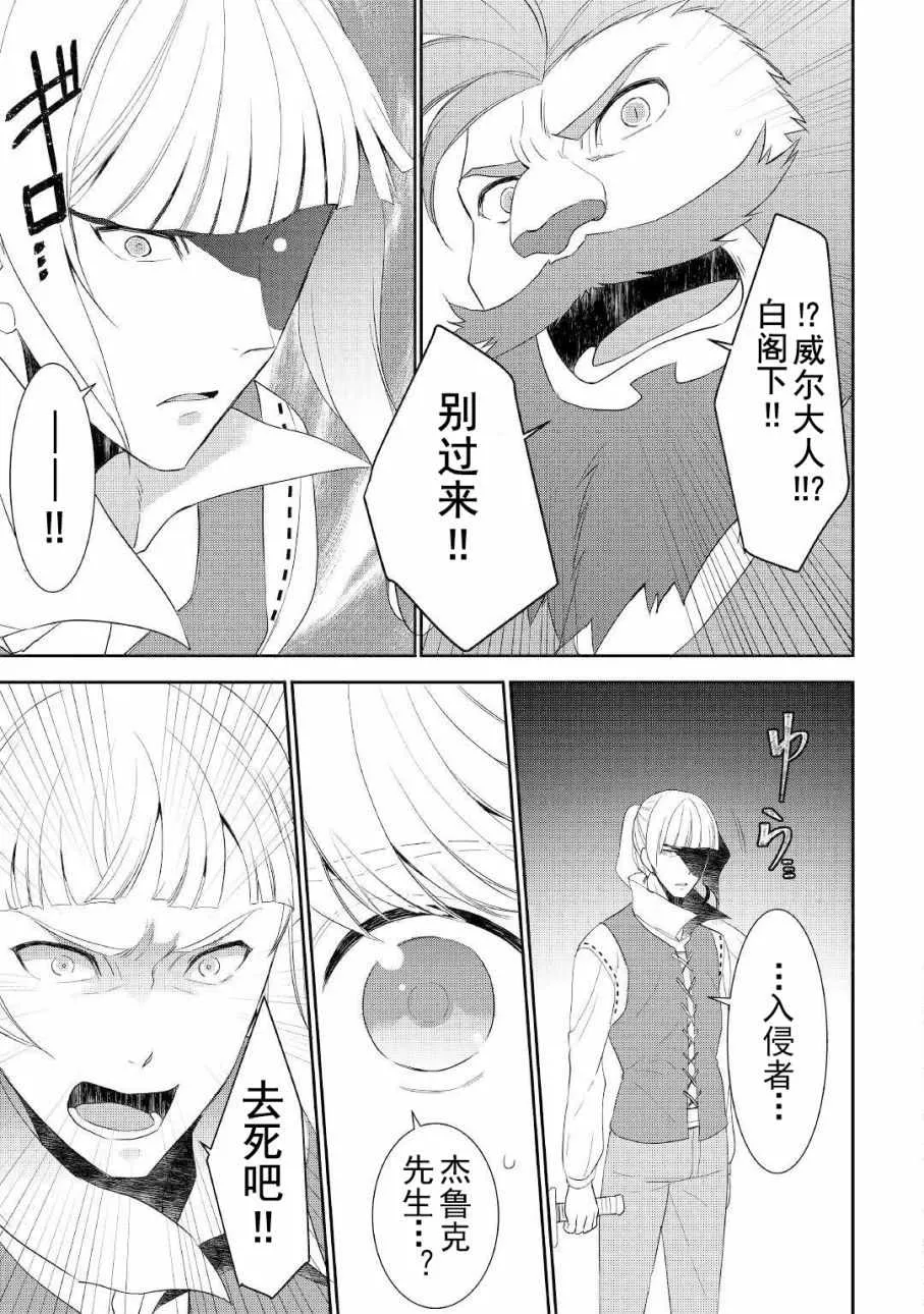 第31话 第21页