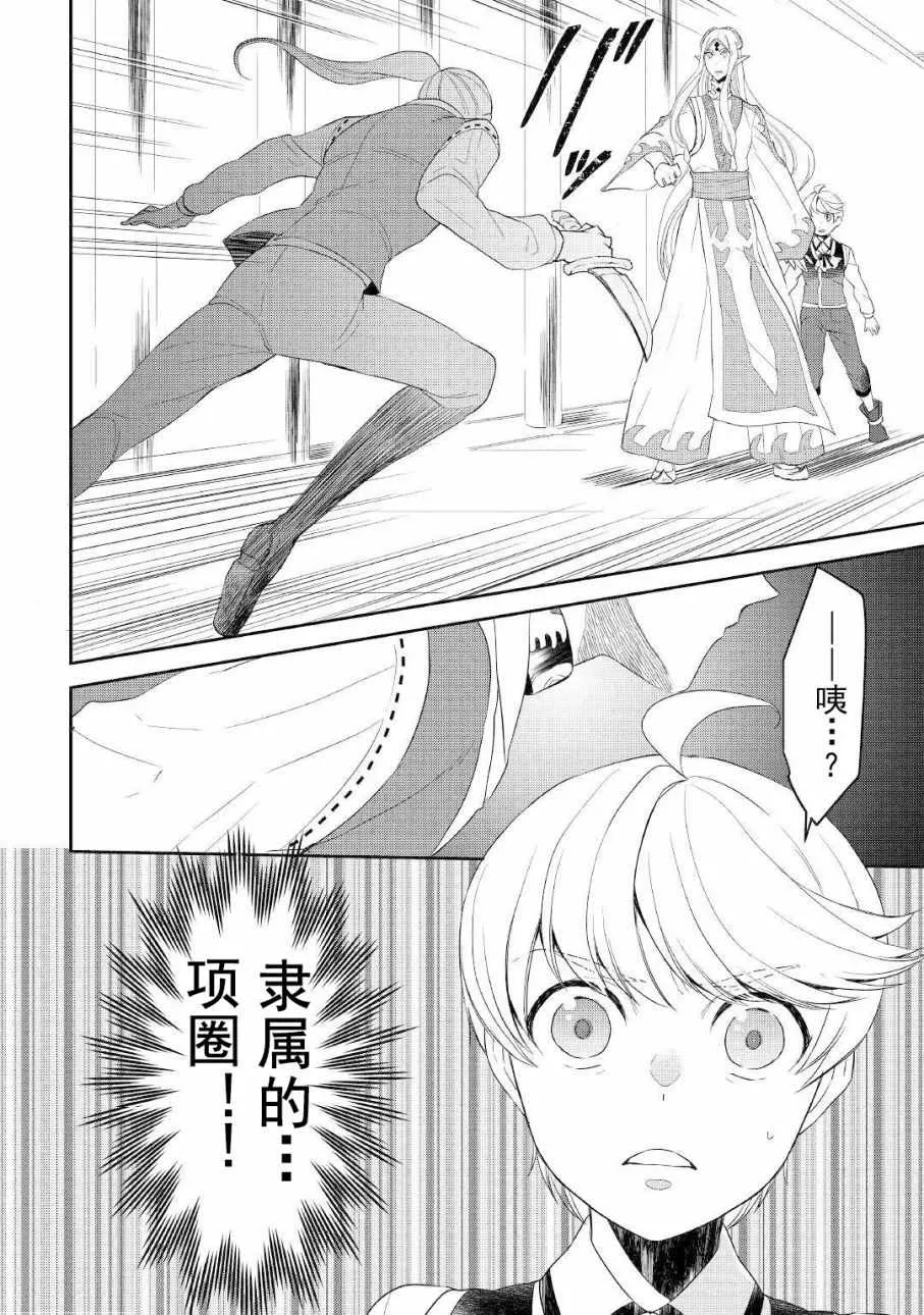第31话 第22页
