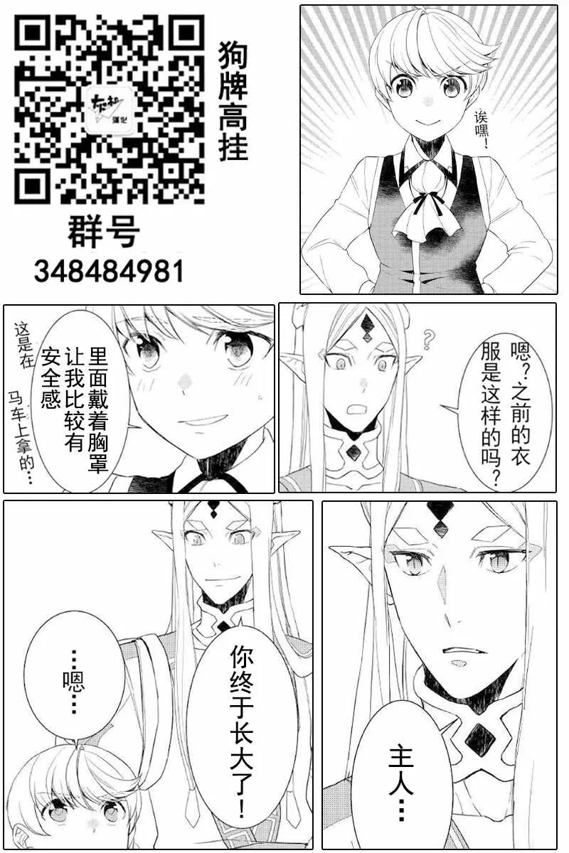第31话 第23页