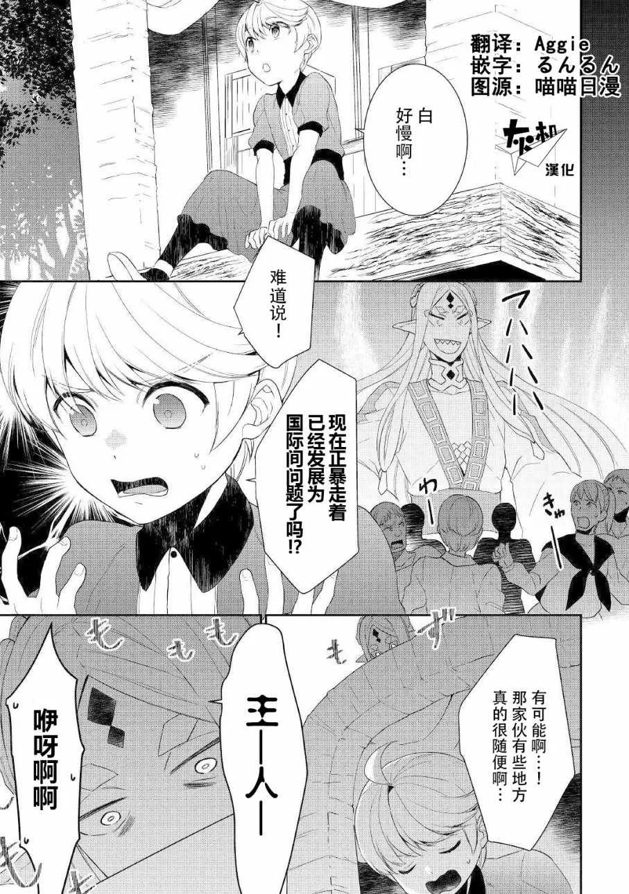 第30话 第1页