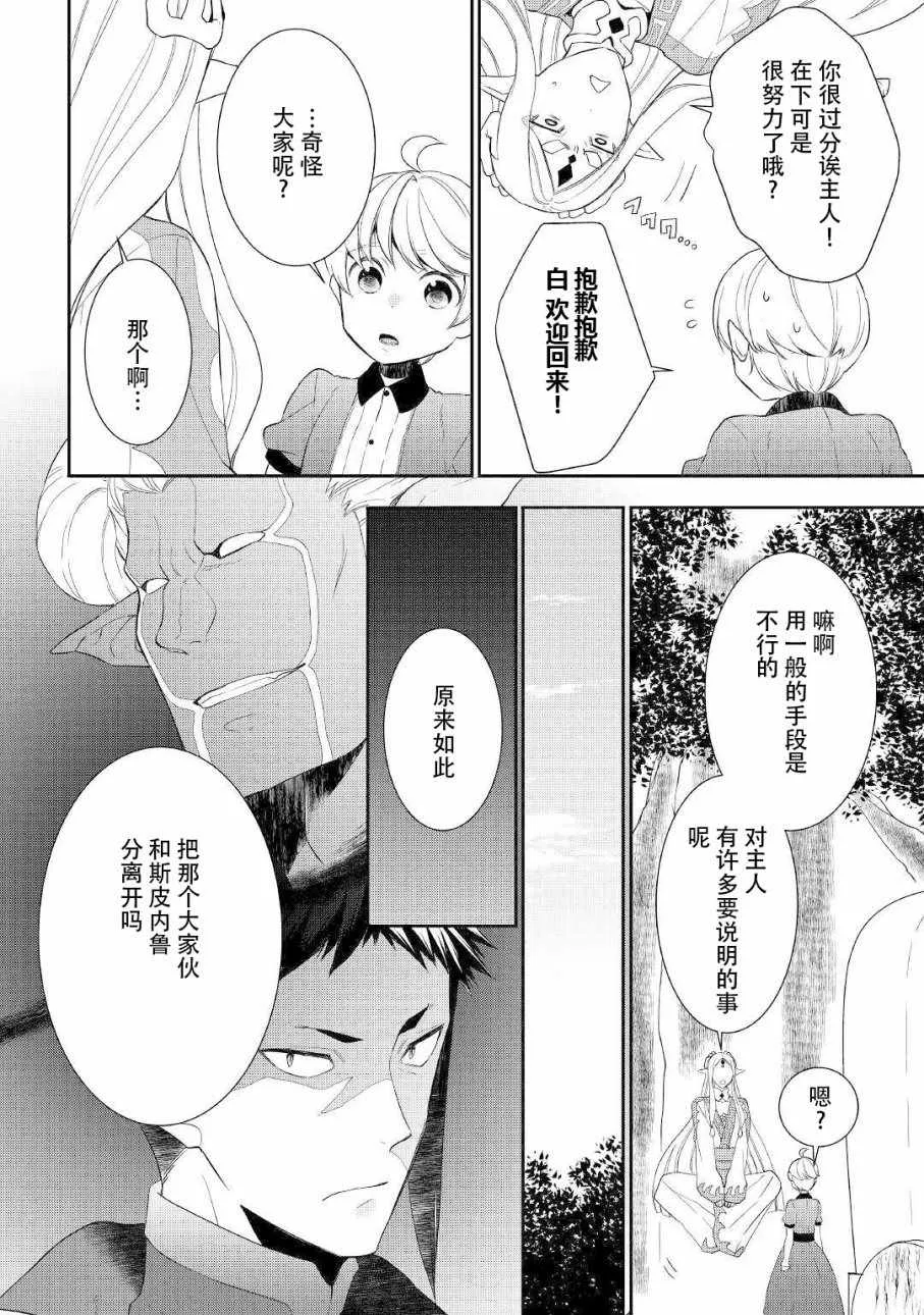 第30话 第2页