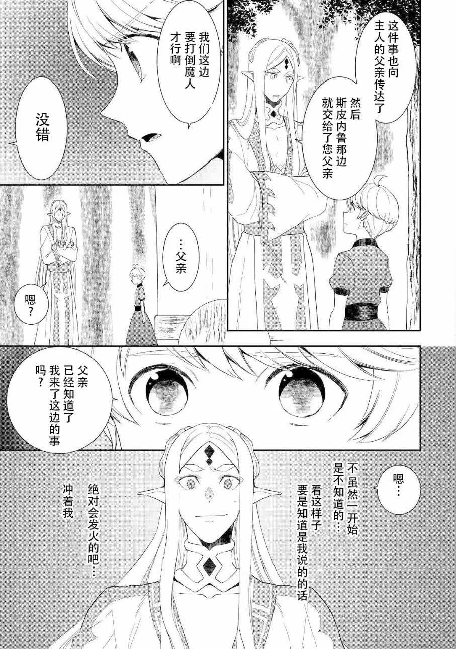 第30话 第3页