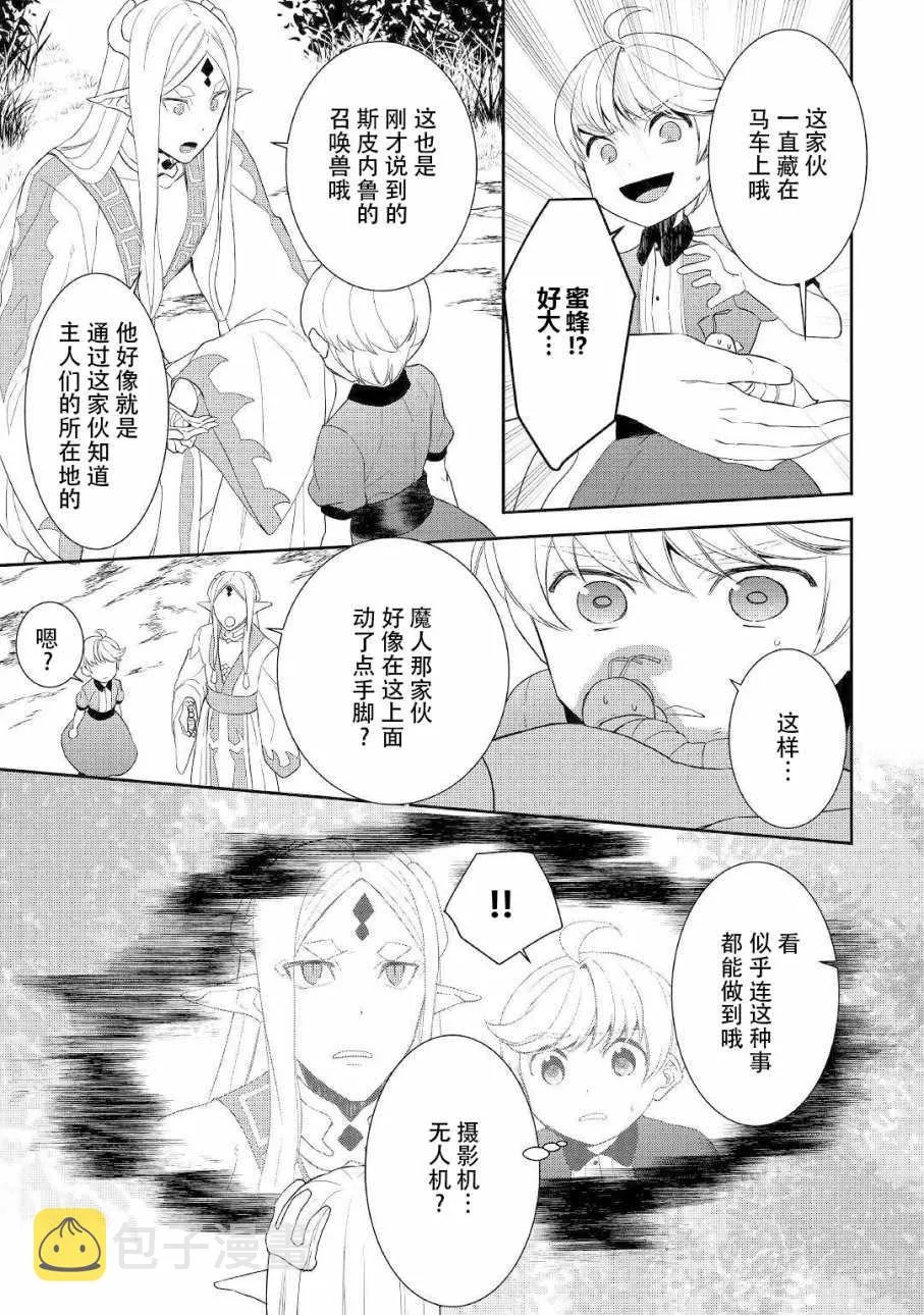 第30话 第5页