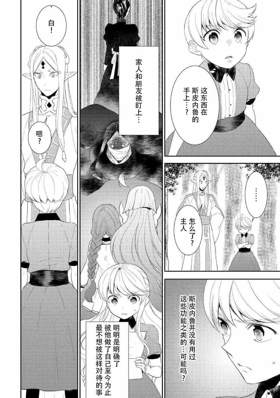 第30话 第6页