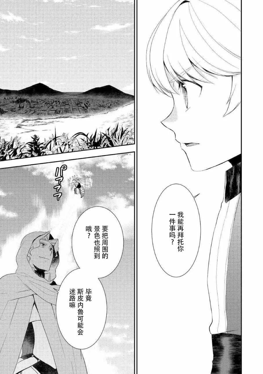第30话 第7页