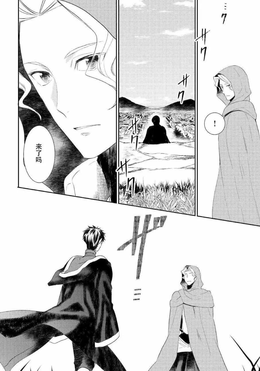 第30话 第8页