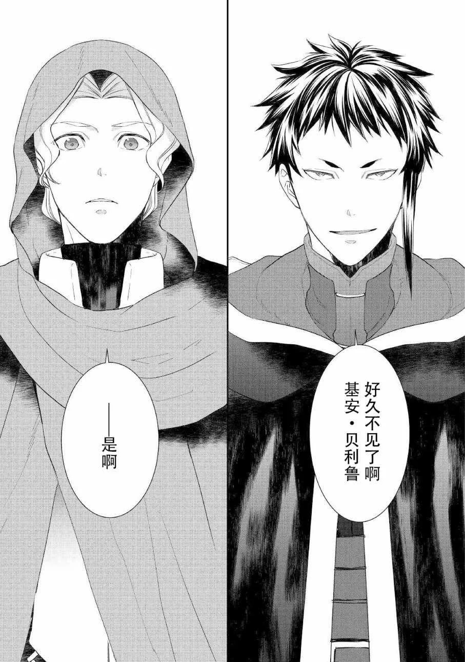 第30话 第9页