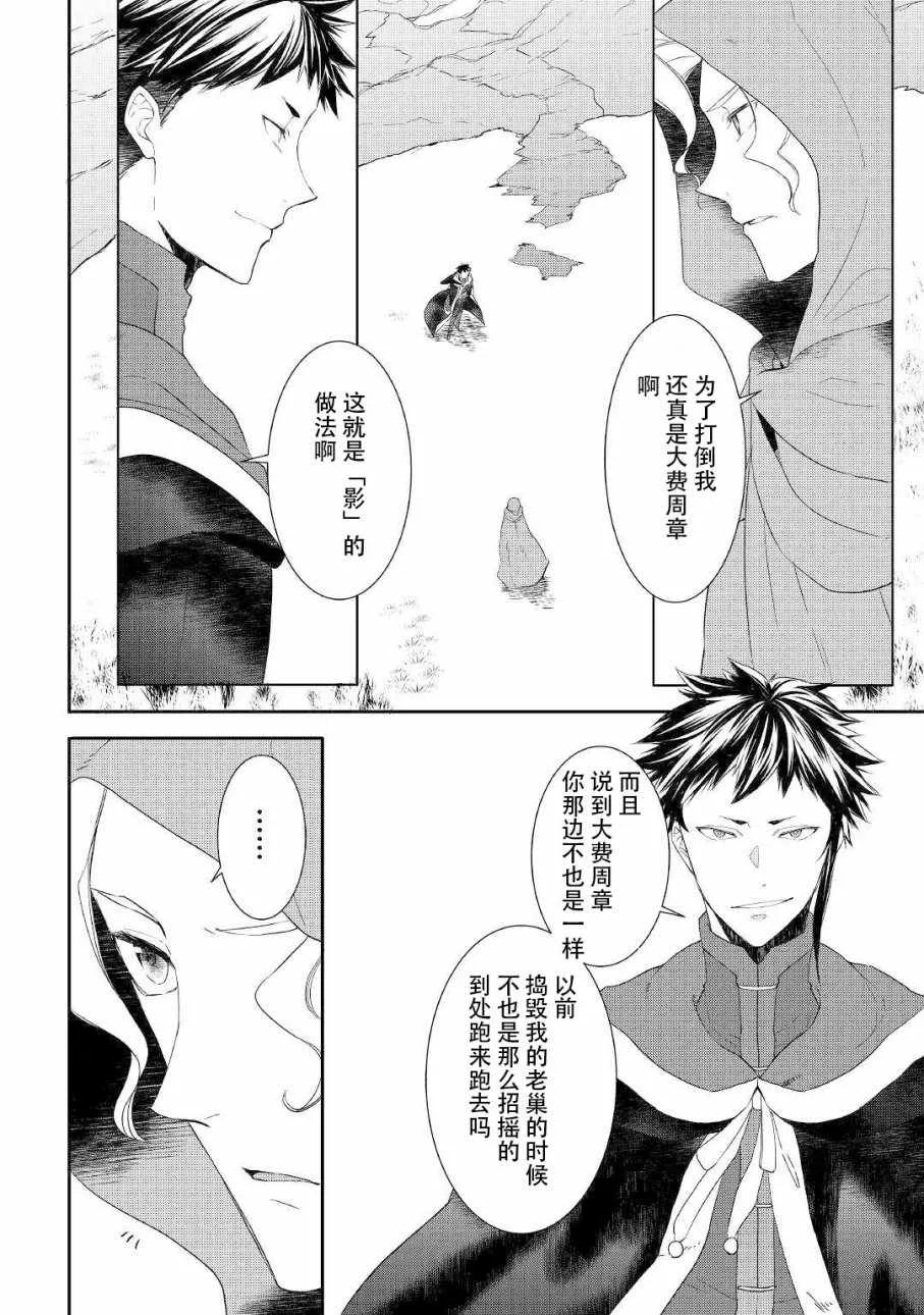 第30话 第10页