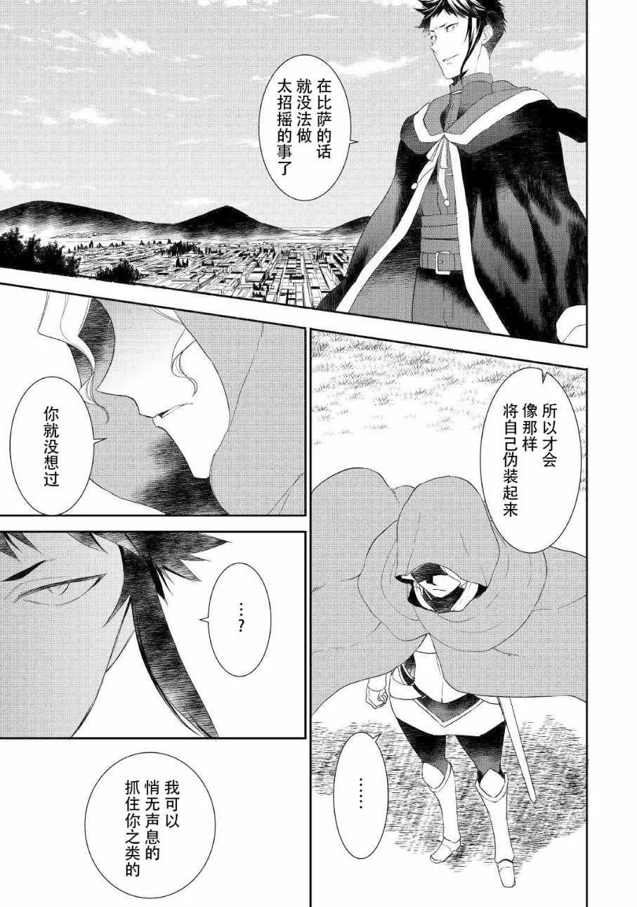 第30话 第11页