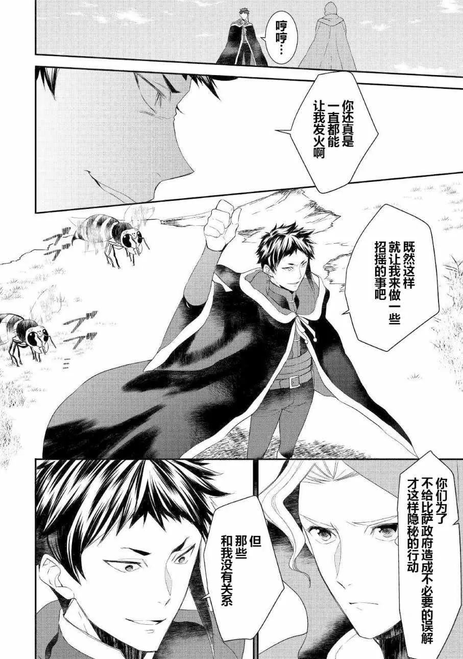 第30话 第12页