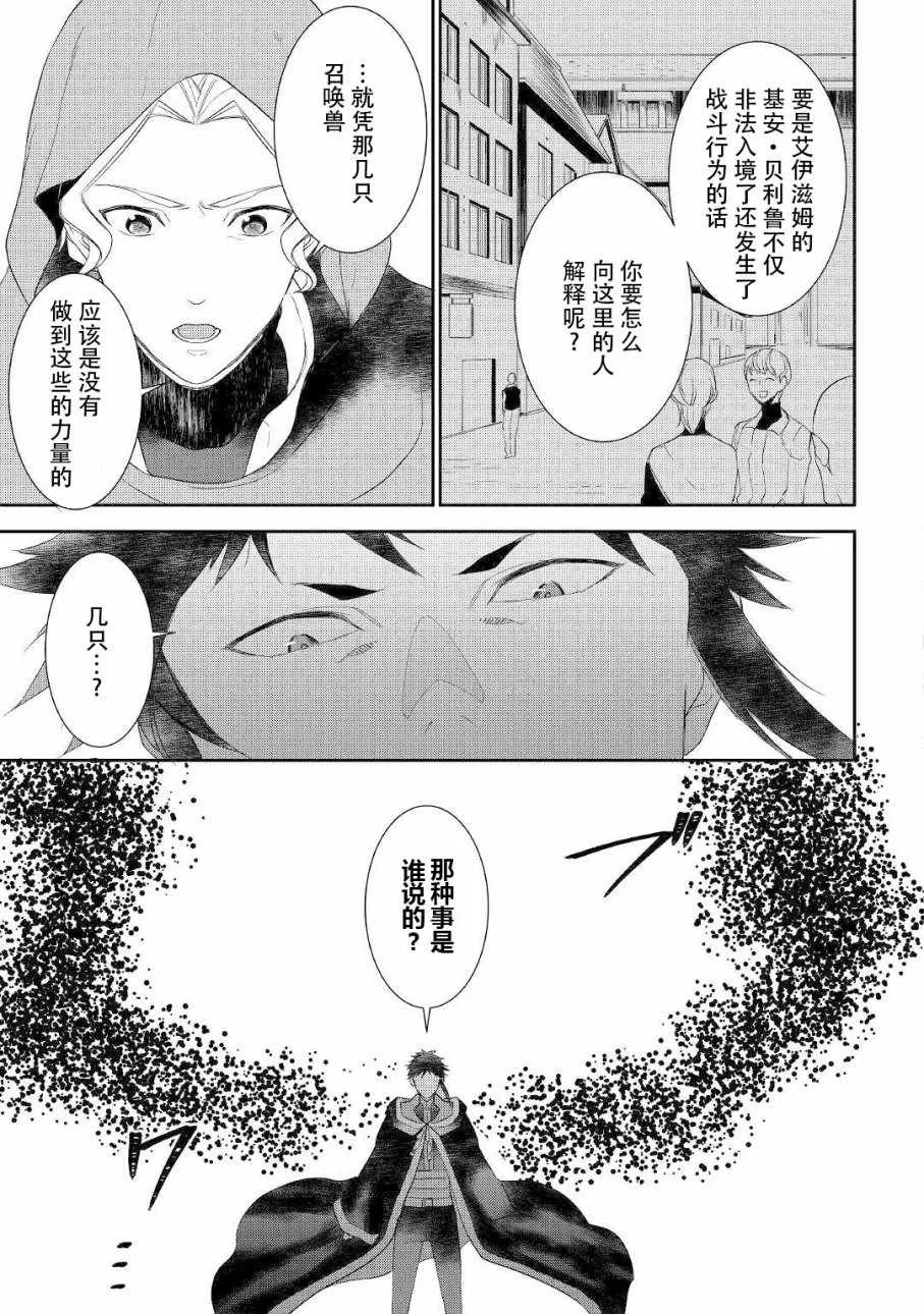 第30话 第13页