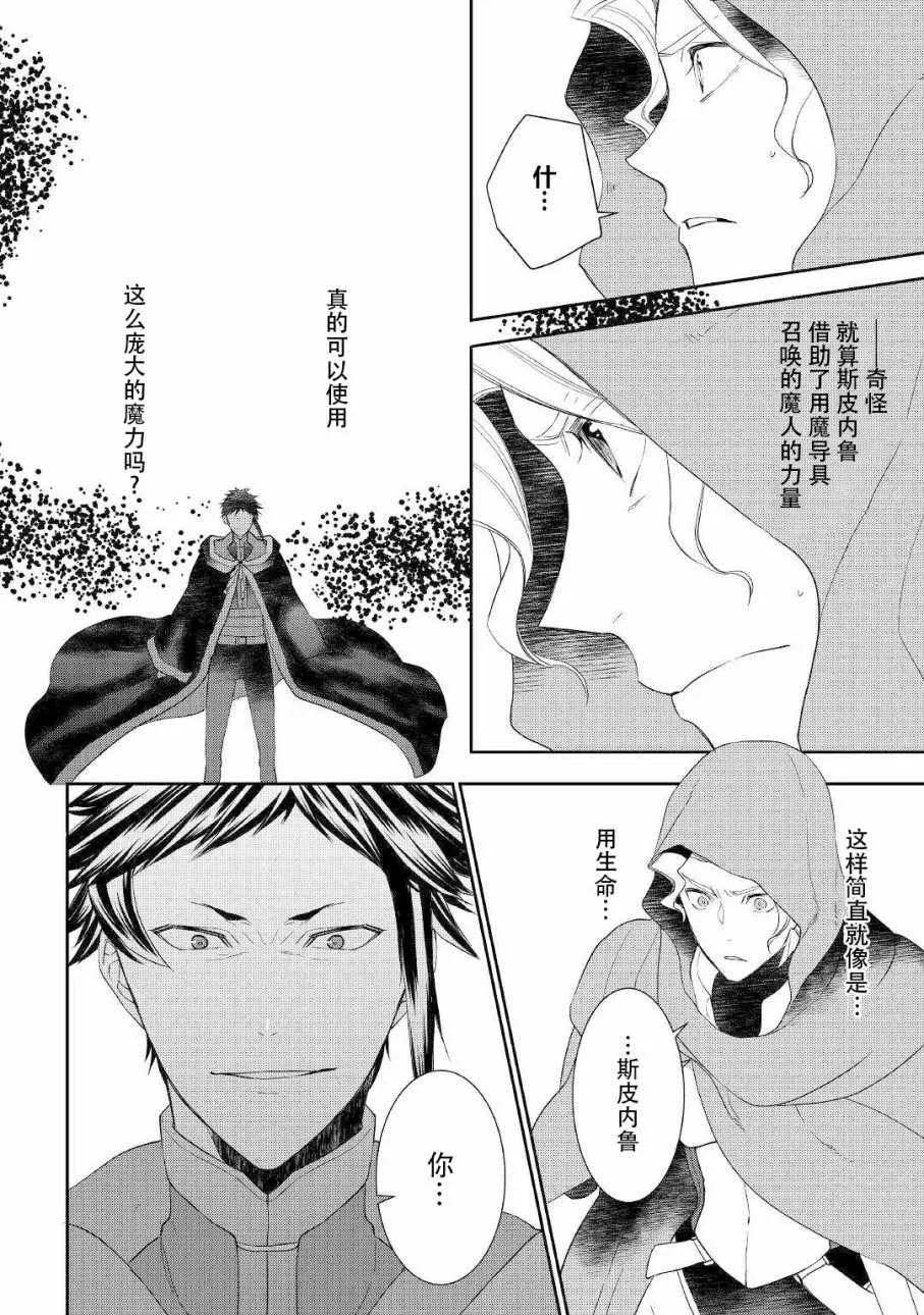 第30话 第14页