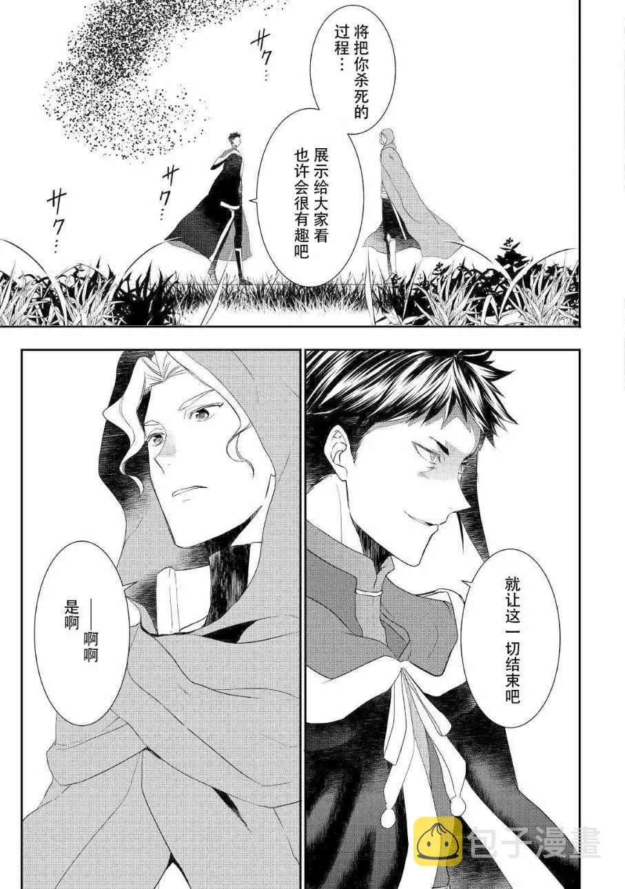 第30话 第15页