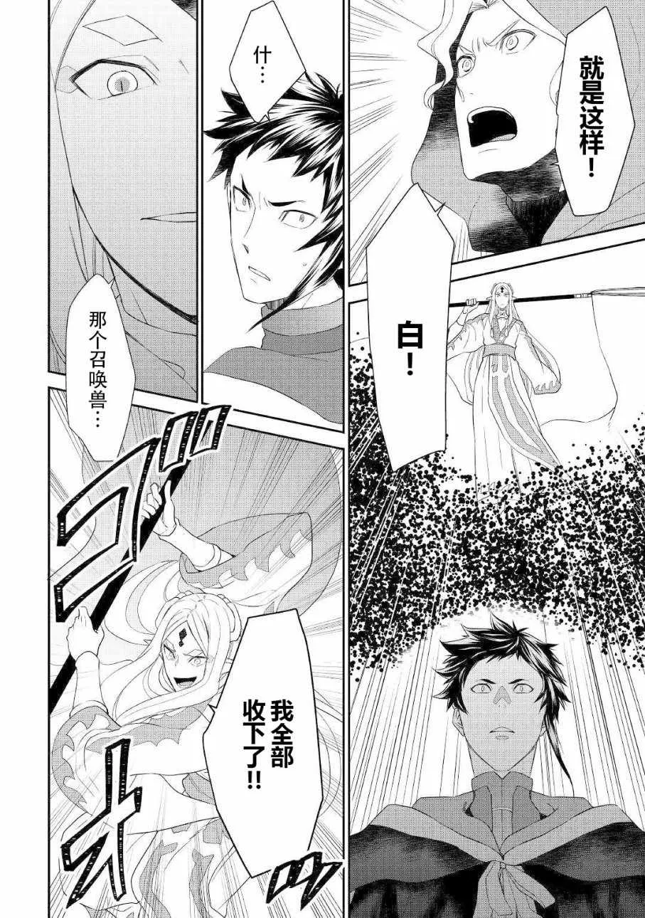 第30话 第16页