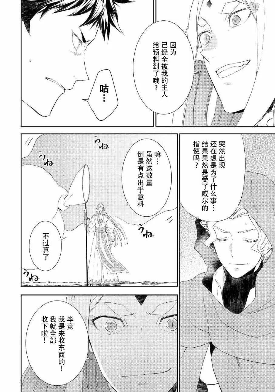 第30话 第18页