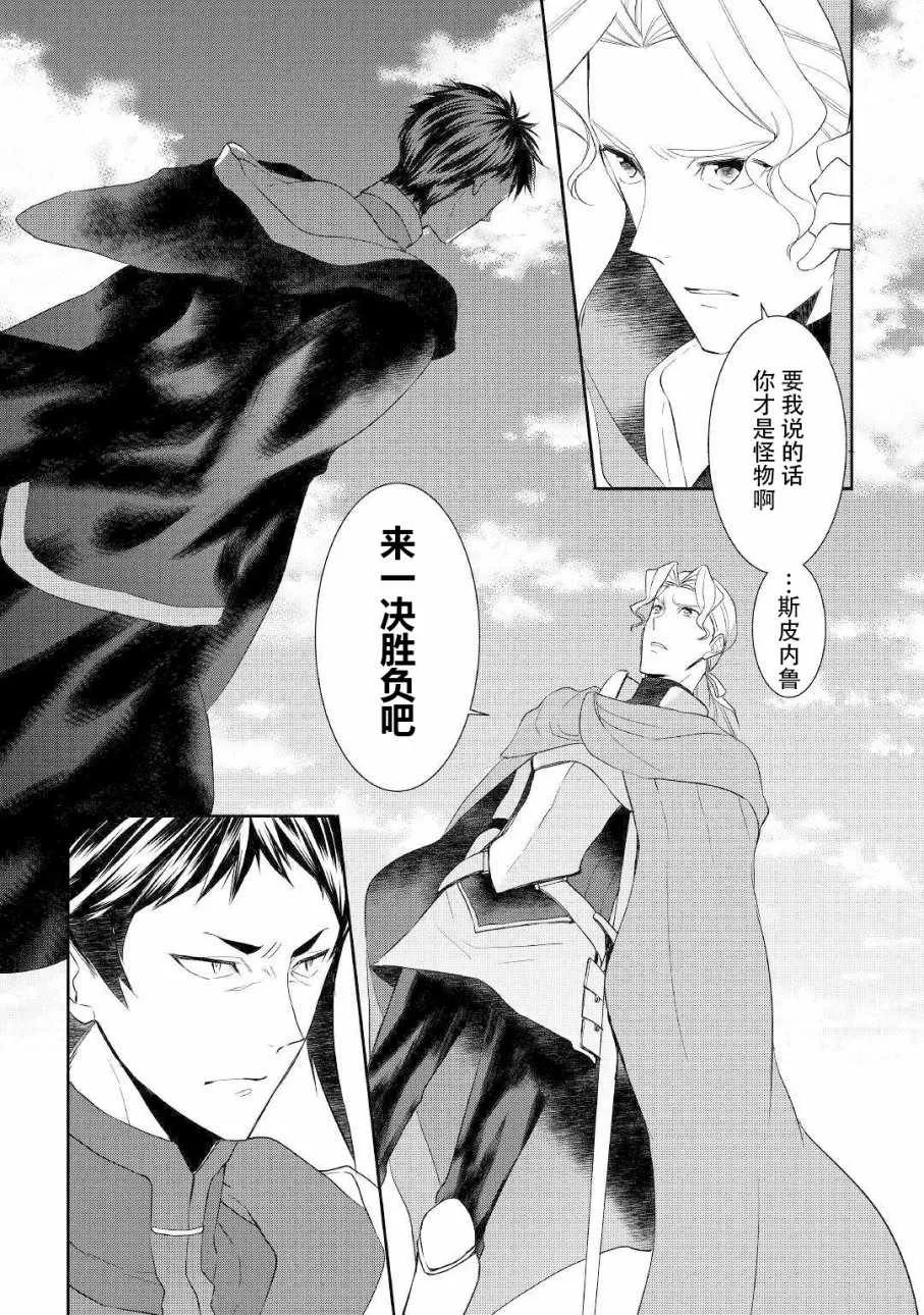 第30话 第20页