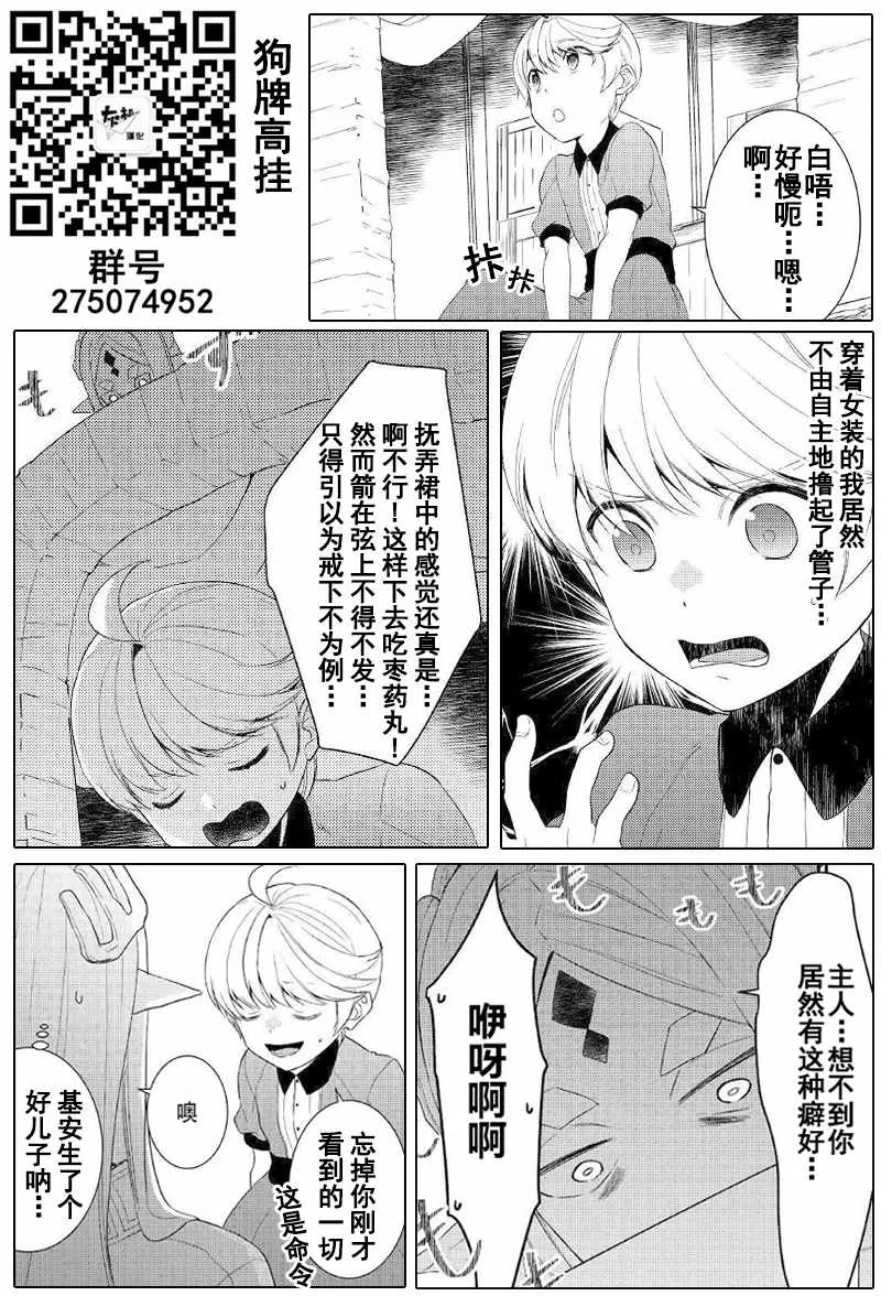 第30话 第21页