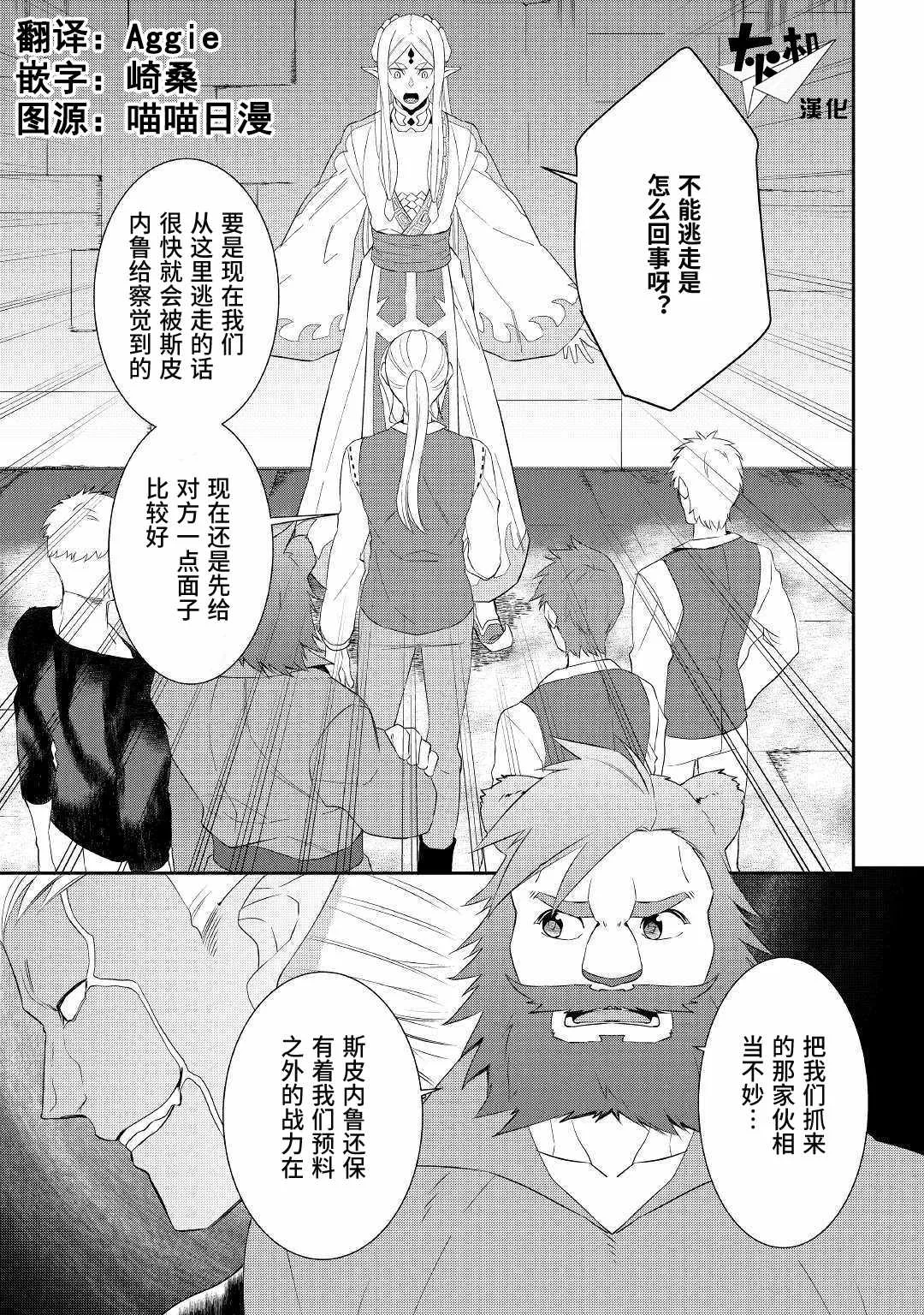 第29话 第1页