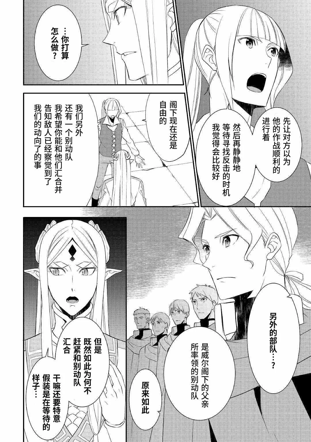 第29话 第2页