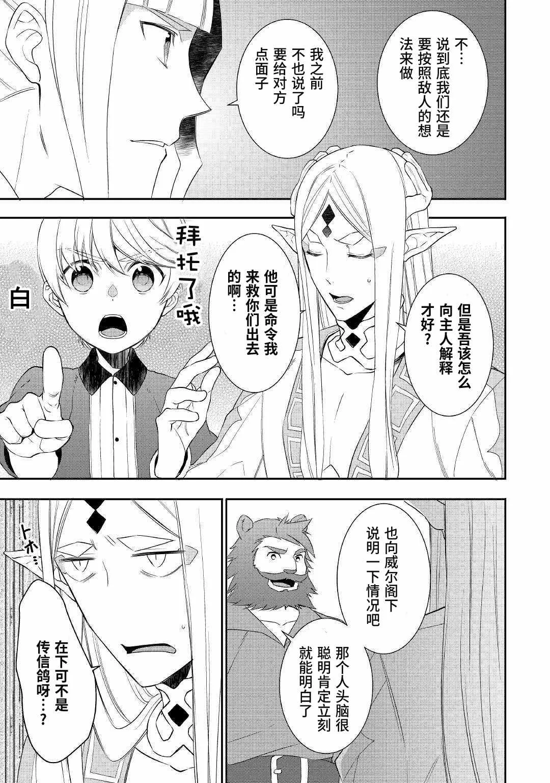 第29话 第3页