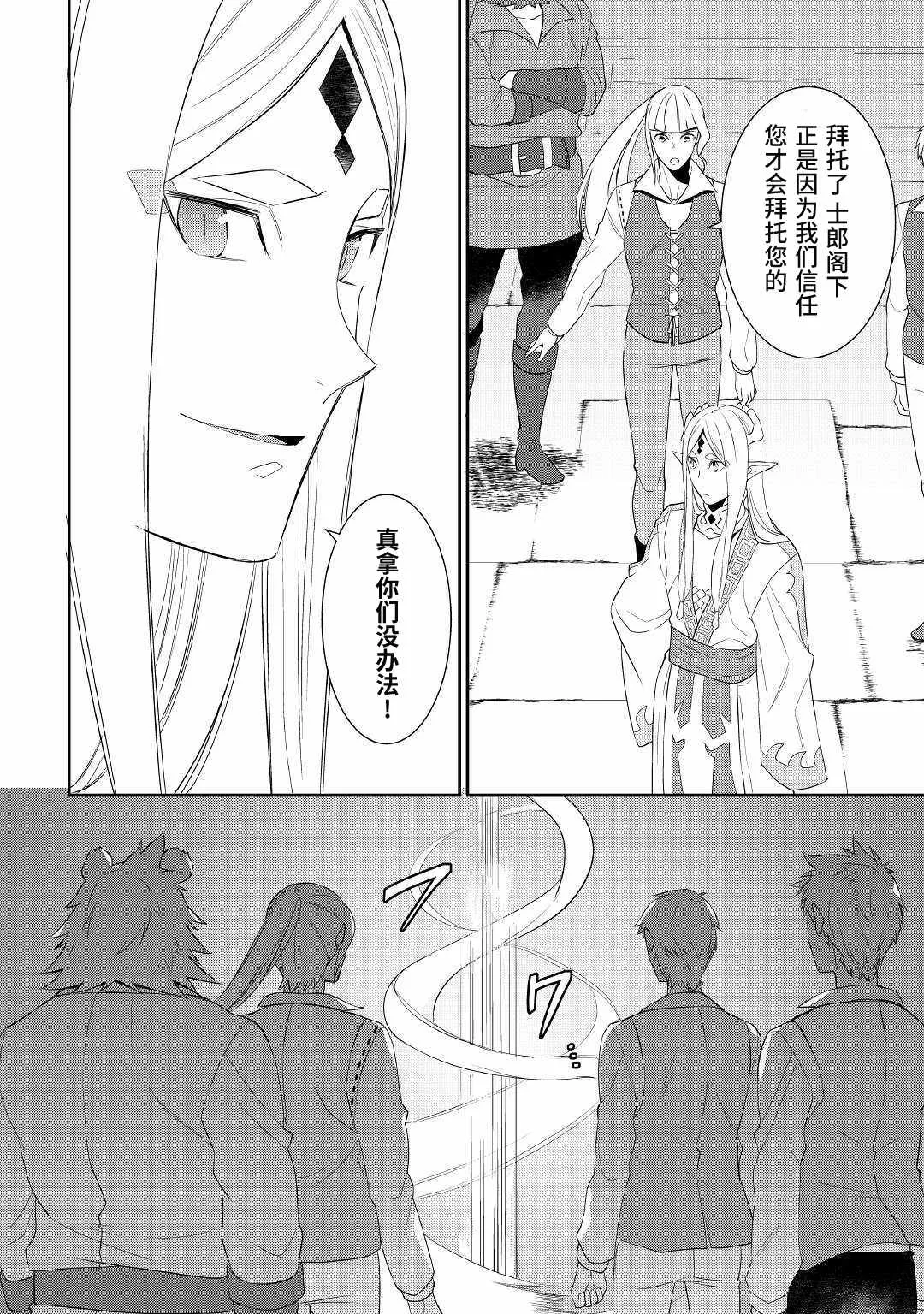 第29话 第4页
