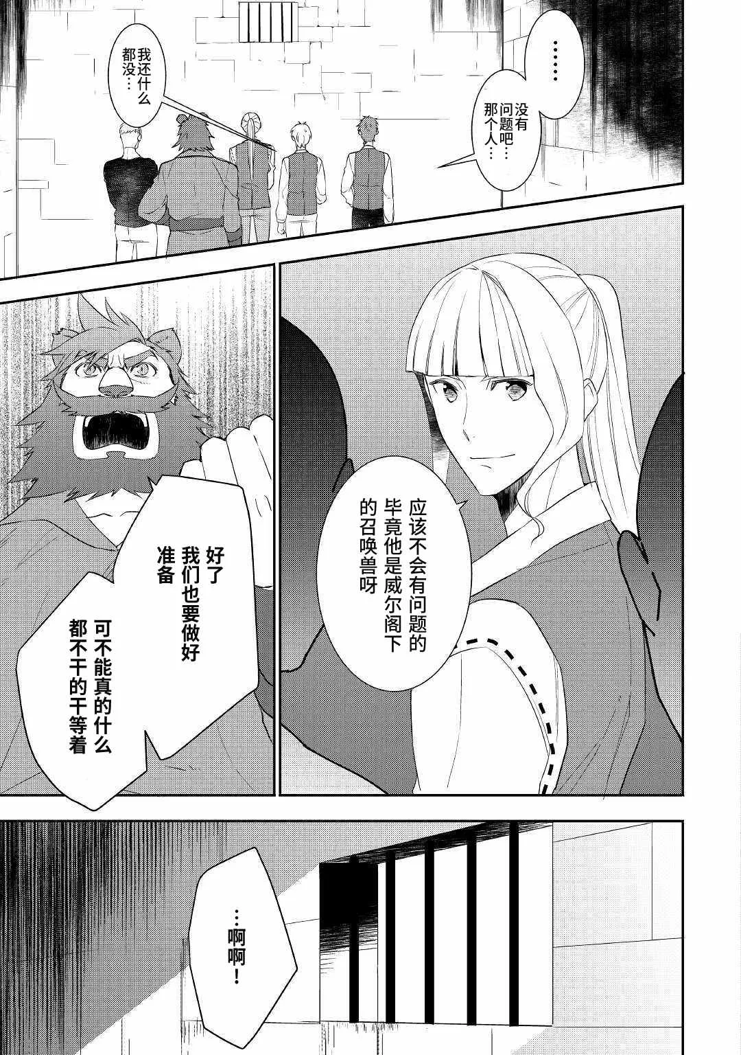 第29话 第5页