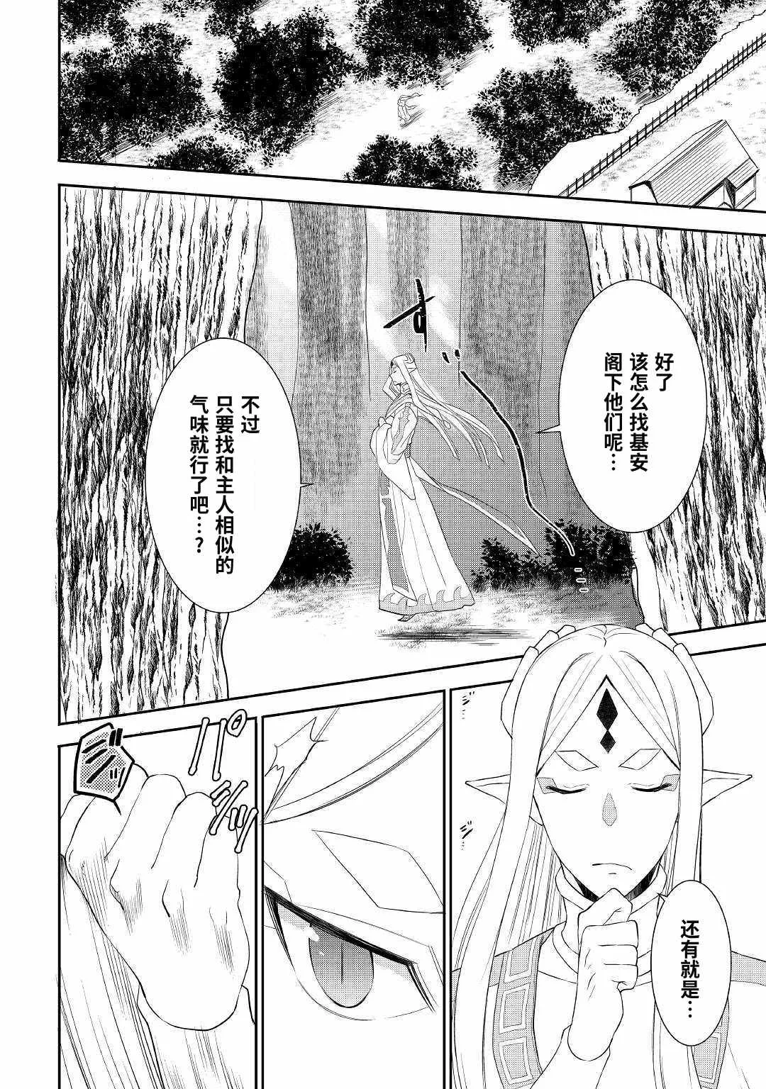 第29话 第6页